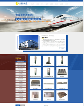 鎮(zhèn)江金陽(yáng)機(jī)電有限公司
